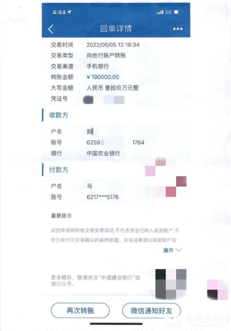 第一次转账 第一次转账