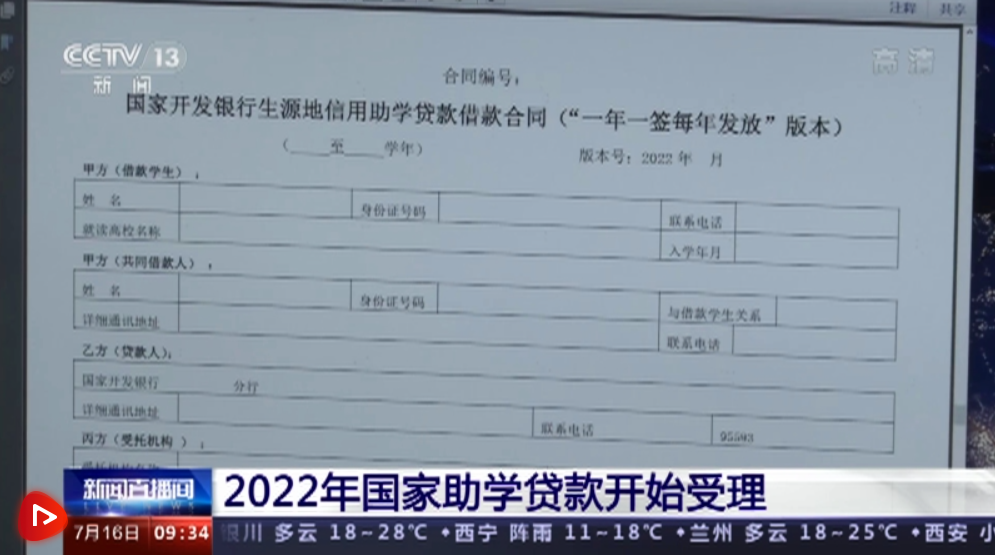 微信截图_20220716114344 微信截图_20220716114344