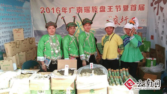 农特产品飘香云南广南瑶族盘王节