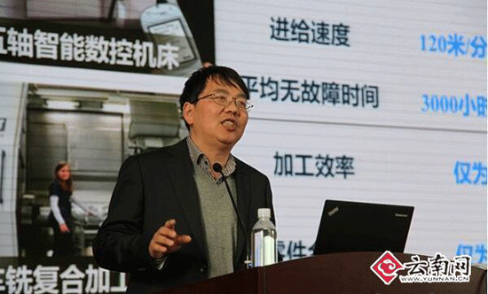 丁汉院士（云南省科学技术厅供图）