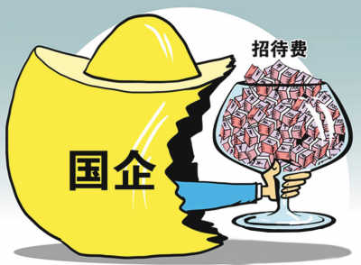 一个企业一年的招待费能花掉多少钱？近期，中国人寿公布的2012年报中显示，去年这家上市国企的招待费花掉了14.18亿元，使国企“天价招待费”的新闻再度引发舆论广泛关注。