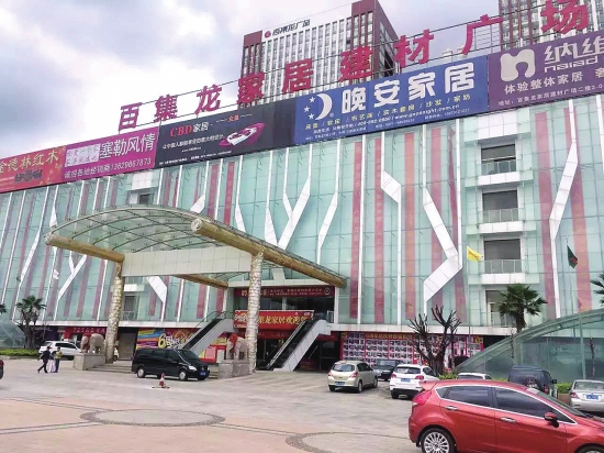 得胜家居集团入驻百集龙 打造西市区最专业的中高端家具卖场_昆明信息
