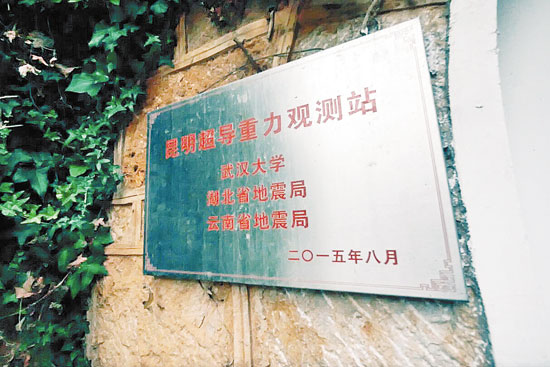 仪器躲在大山深处。 仪器躲在大山深处。