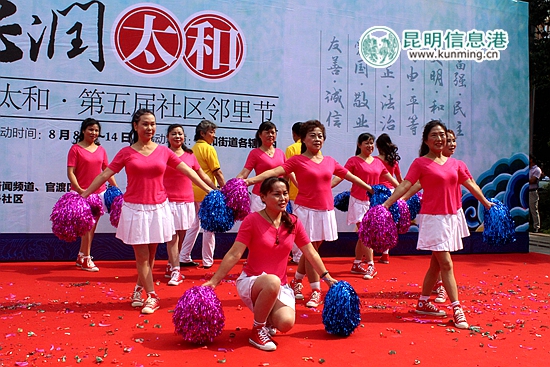 昆明,官渡区,太和街道,社区邻里节