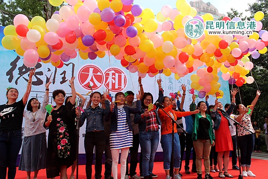 昆明,官渡区,太和街道,社区邻里节