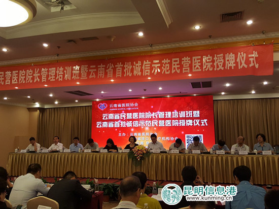 诚信示范医院 诚信示范医院