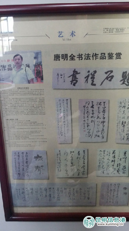 唐明全艺术馆一周年庆 云南人可以亲民价收藏书画名品