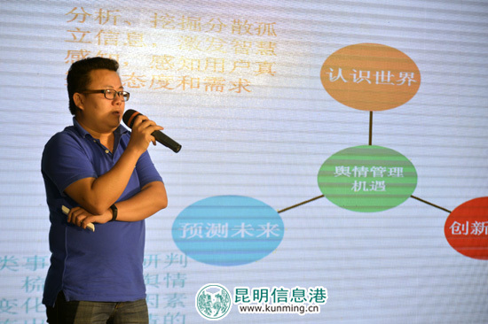 大洋网黎建科：完善培训提升舆情队伍能力