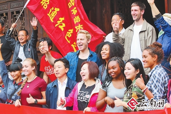 中美大学生重走长征路进入云南 用体验感知红色扎西