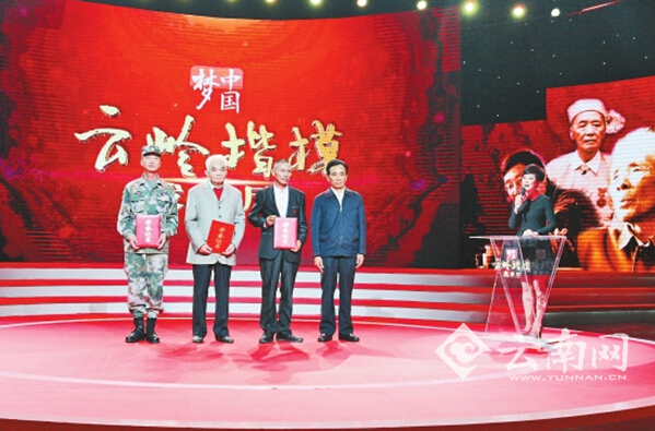 今年第三批“云岭楷模”发布 程俊辉、王展飞、张有国上榜