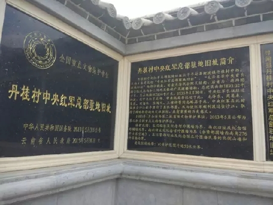 云南寻甸：红色记忆下的“国际范”脱贫