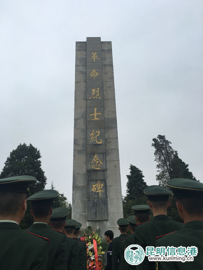 呈贡区举行公祭革命烈士活动 呈贡区举行公祭革命烈士活动