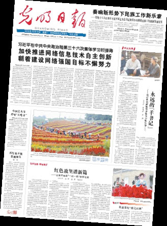 光明日报头版刊文赞寻甸扶贫谱新篇