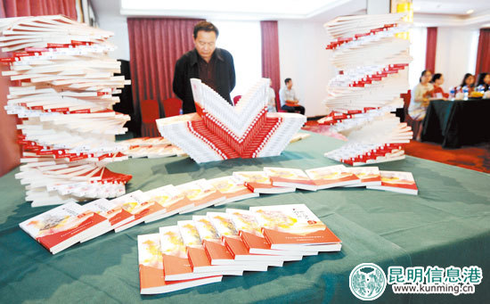 《七彩云霞红飘带》丛书在昆首发 献礼红军长征胜利80周年