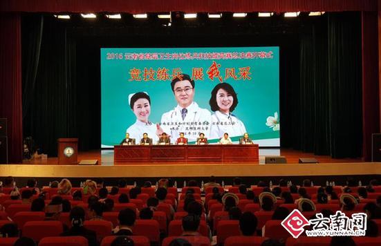 云南基层卫生岗位练兵和技能竞赛