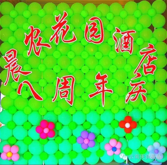 贺店庆“人人有礼” 晨农花园酒店放出大招酬宾客 贺店庆“人人有礼” 晨农花园酒店放出大招酬宾客