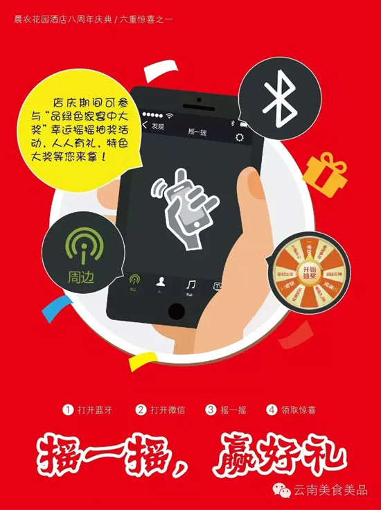 贺店庆“人人有礼” 晨农花园酒店放出大招酬宾客 贺店庆“人人有礼” 晨农花园酒店放出大招酬宾客