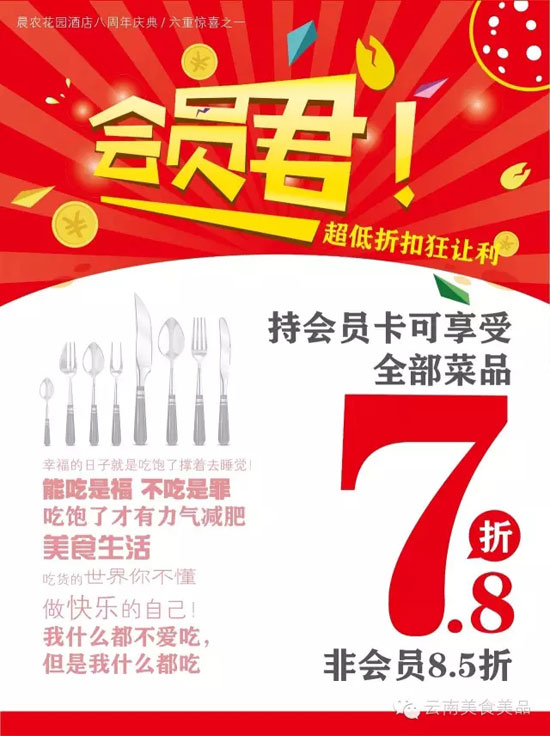 贺店庆“人人有礼” 晨农花园酒店放出大招酬宾客 贺店庆“人人有礼” 晨农花园酒店放出大招酬宾客