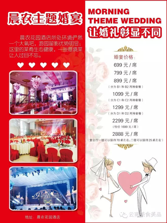 贺店庆“人人有礼” 晨农花园酒店放出大招酬宾客 贺店庆“人人有礼” 晨农花园酒店放出大招酬宾客
