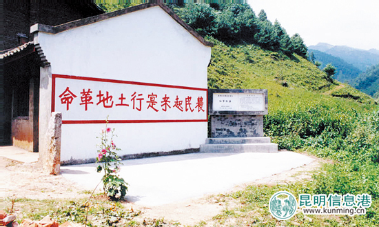 红军长征的昆明足迹 红军长征的昆明足迹