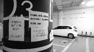 电动汽车充电难题