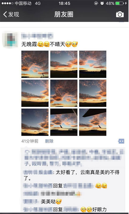 快来看“七彩云南”之绚丽晚霞强势霸屏朋友圈 快来看“七彩云南”之绚丽晚霞强势霸屏朋友圈