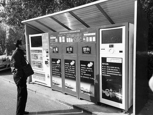 “吃”进垃圾“吐”出饮料 太原现首个智能垃圾回收箱 “吃”进垃圾“吐”出饮料 太原现首个智能垃圾回收箱