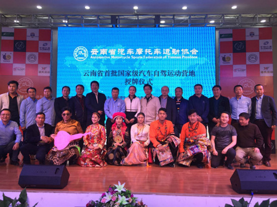 香格里拉结达木景区被评为云南省首批“国家级汽车自驾运动营地” 香格里拉结达木景区被评为云南省首批“国家级汽车自驾运动营地”