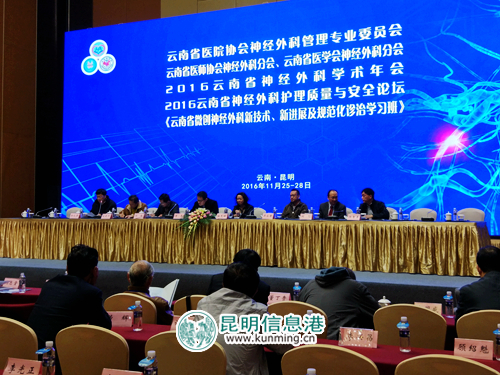 云南省医院协会神经外科管理专业委员会开展学科培训大会 400余业内人士参与 云南省医院协会神经外科管理专业委员会开展学科培训大会 400余业内人士参与