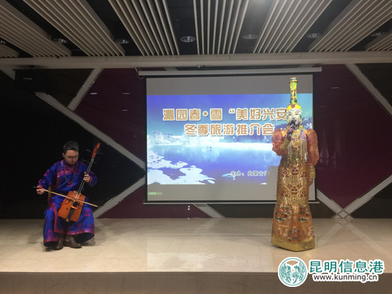 内蒙古兴安盟冬季旅游推介会在昆开幕 构建文化旅游区域合作框架 内蒙古兴安盟冬季旅游推介会在昆开幕 构建文化旅游区域合作框架