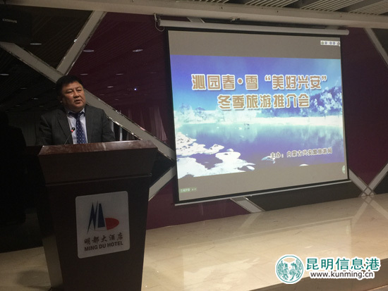 内蒙古兴安盟冬季旅游推介会在昆开幕 构建文化旅游区域合作框架 内蒙古兴安盟冬季旅游推介会在昆开幕 构建文化旅游区域合作框架