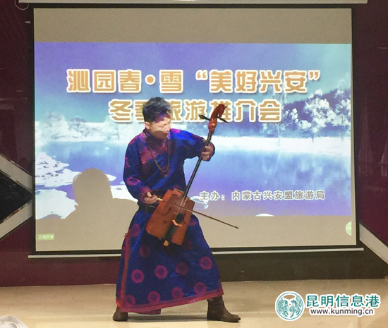 内蒙古兴安盟冬季旅游推介会在昆开幕 构建文化旅游区域合作框架 内蒙古兴安盟冬季旅游推介会在昆开幕 构建文化旅游区域合作框架