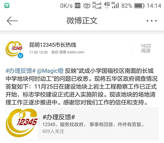 长城中学启动建设 建成后将成为北市区最好中学 长城中学启动建设 建成后将成为北市区最好中学