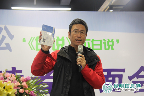 白岩松在新华书店七彩云南书城举办读者见面会 白岩松在新华书店七彩云南书城举办读者见面会