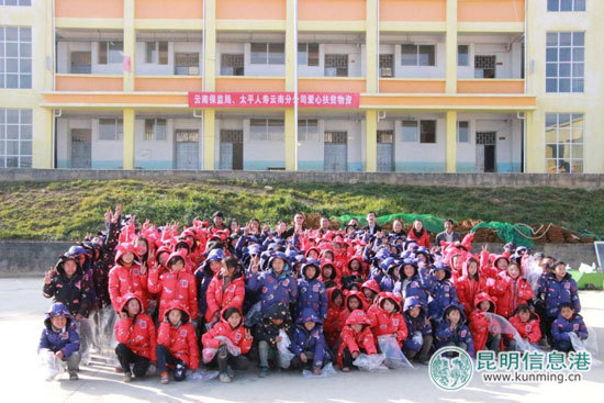 太平人寿云南分公司助学扶贫