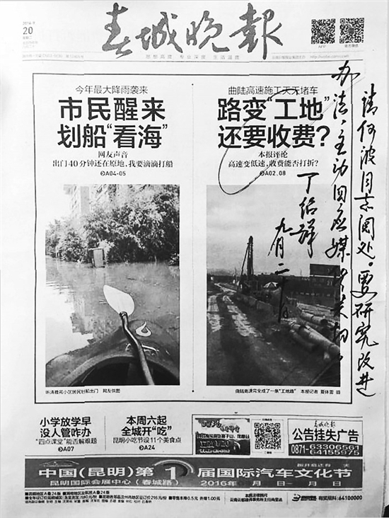 新曲陆高速预计月底通车 曲靖到陆良只要半小时