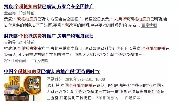 个税抵扣房贷已确定,昆明人的到手工资可能要多1000块! 个税抵扣房贷已确定,昆明人的到手工资可能要多1000块!