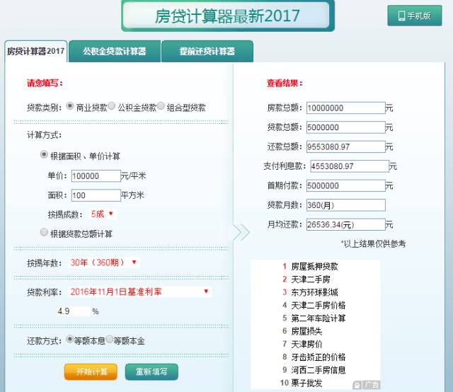 个税抵扣房贷已确定,昆明人的到手工资可能要多1000块! 个税抵扣房贷已确定,昆明人的到手工资可能要多1000块!