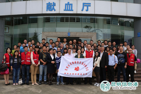 昆明稀有血型分队：打造中国健康之城 彰显昆明城市精神 