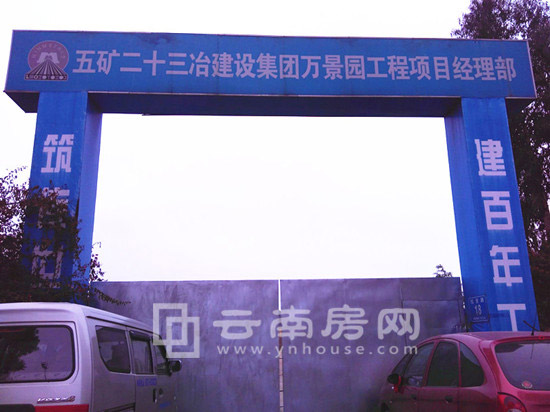 海埂256亩临湖宝地闲置8年 最近开建春城首府