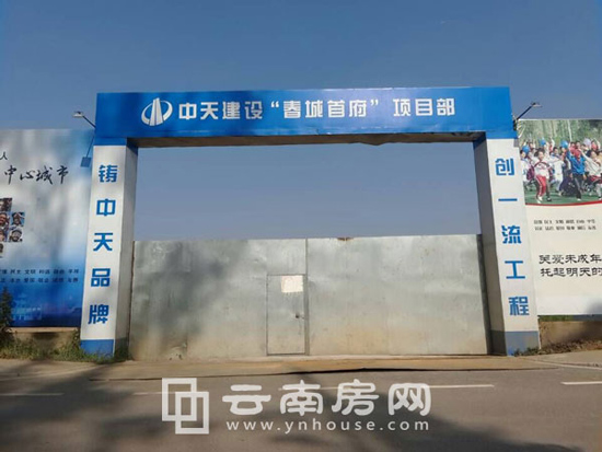 海埂256亩临湖宝地闲置8年 最近开建春城首府