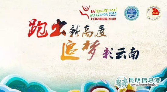 云南跑步牛人“马哥”带你看上合昆马 直播地址收好不谢！