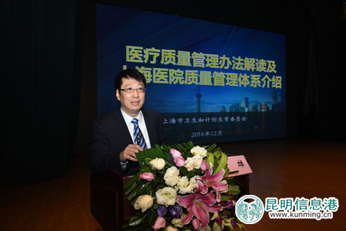 “2016西部行—沪滇医院管理讲学暨第九届云南省医院院长论坛”举行