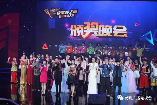 用歌声唱响昆明——“放歌春之城”民歌演唱大赛圆满落幕 用歌声唱响昆明——“放歌春之城”民歌演唱大赛圆满落幕