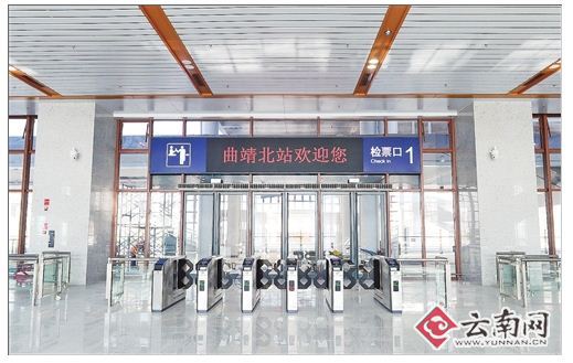 曲靖北站打造最美高铁站 从昆出发35分钟邂逅沾益