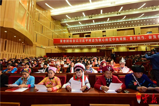 中国共产党云南省第十次代表大会胜利闭幕 中国共产党云南省第十次代表大会胜利闭幕