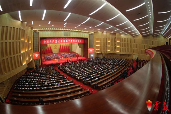 中国共产党云南省第十次代表大会胜利闭幕 中国共产党云南省第十次代表大会胜利闭幕