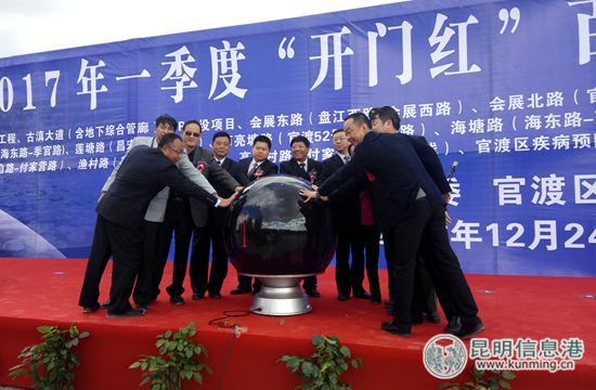 官渡区百亿元投资项目集中开工