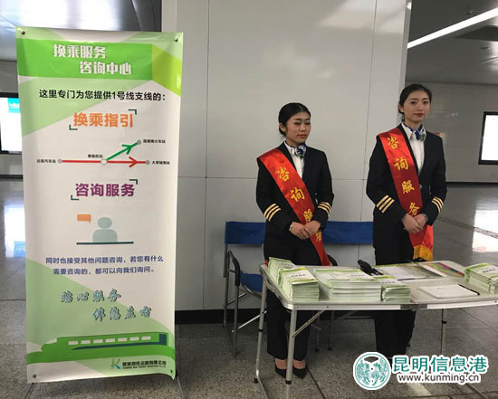 昆明地铁1号线支线26日开通试运营 与高铁无缝对接