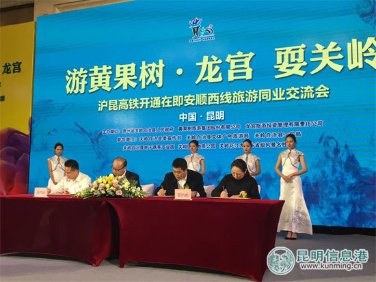 黄果树,高铁,贵州